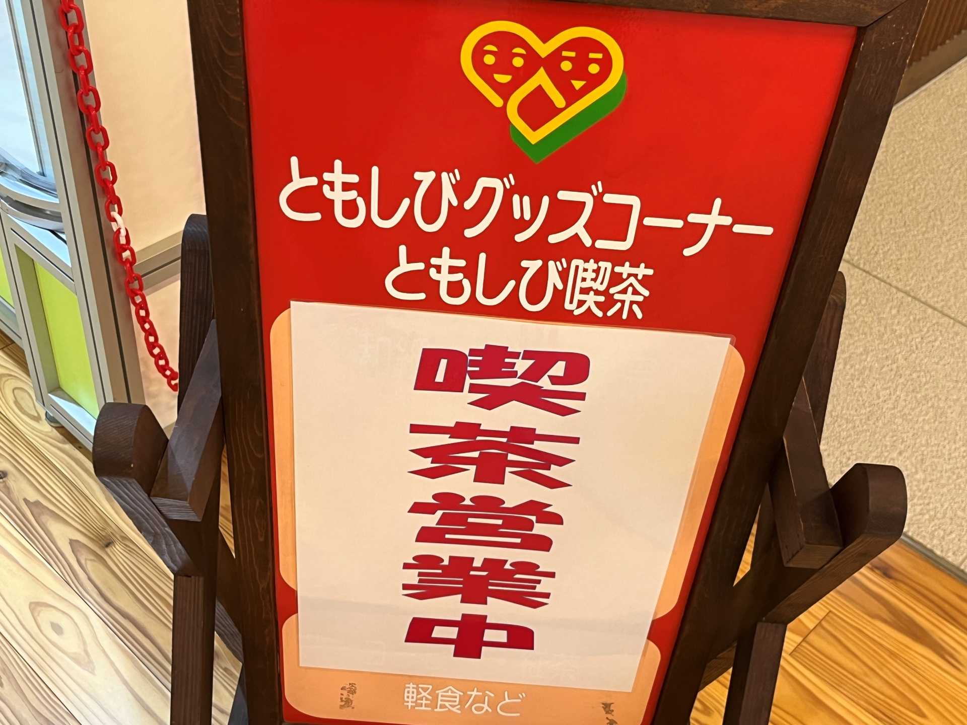 ともしびグッズコーナー